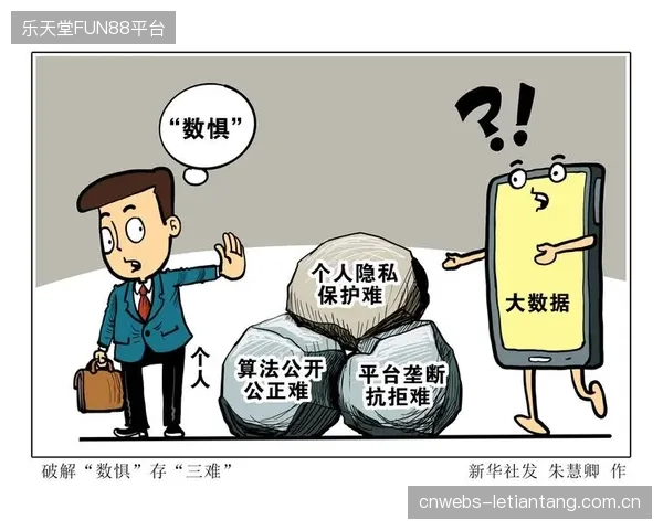 对运动员生理及行为数据的无节制采集与呈现，正在侵蚀个人隐私边界，运动员的数字权益亟待保障