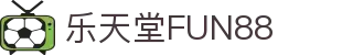 乐天堂FUN88（中文）官方门户 - 唯一指定入口